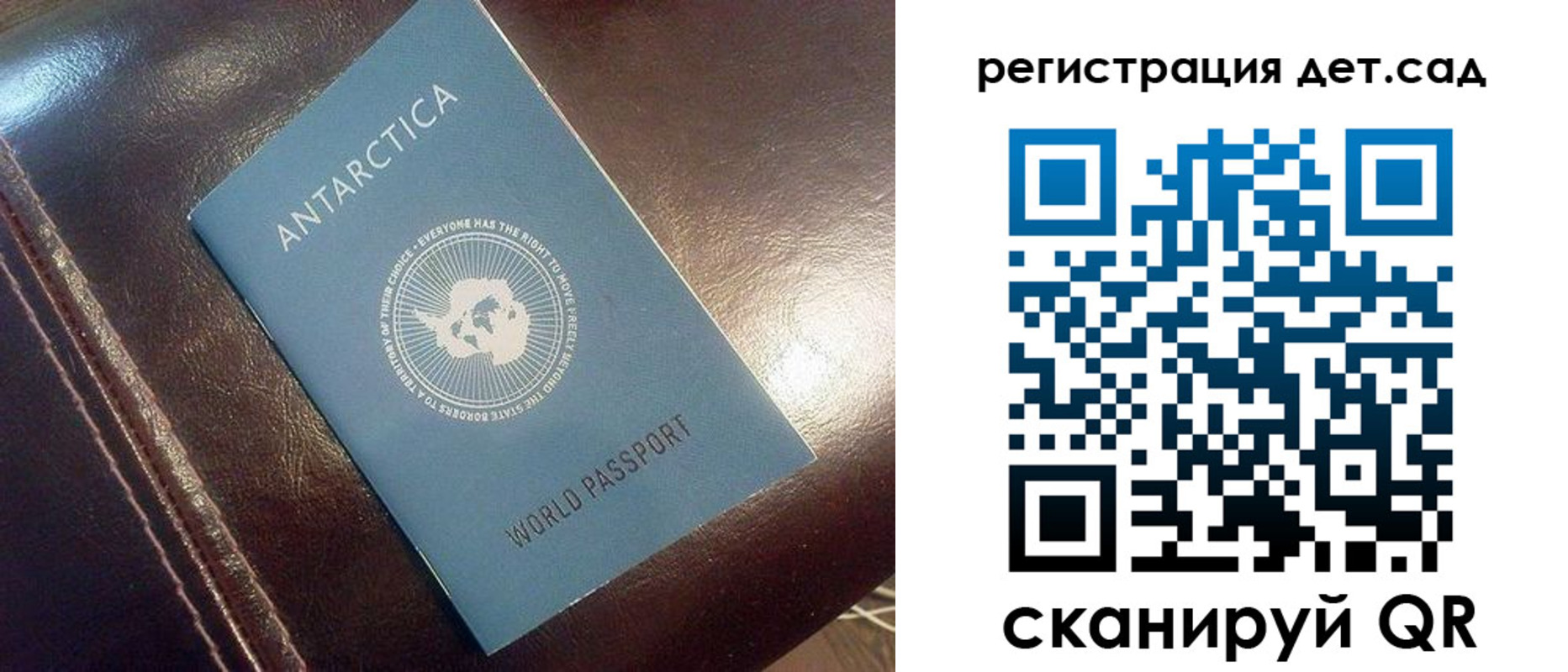 прописка штамп в Богдановиче