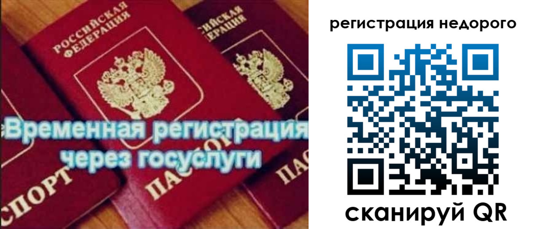 прописка для военкомата в Богдановиче