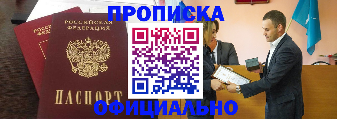 прописка паспорт в Богдановиче