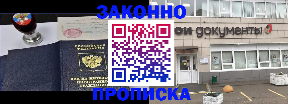 временная регистрация для школы в Богдановиче
