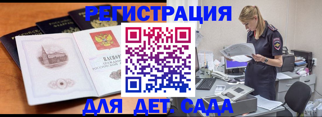 прописка паспорт в Богдановиче