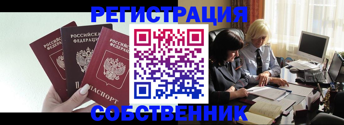 прописка гарантия в Богдановиче