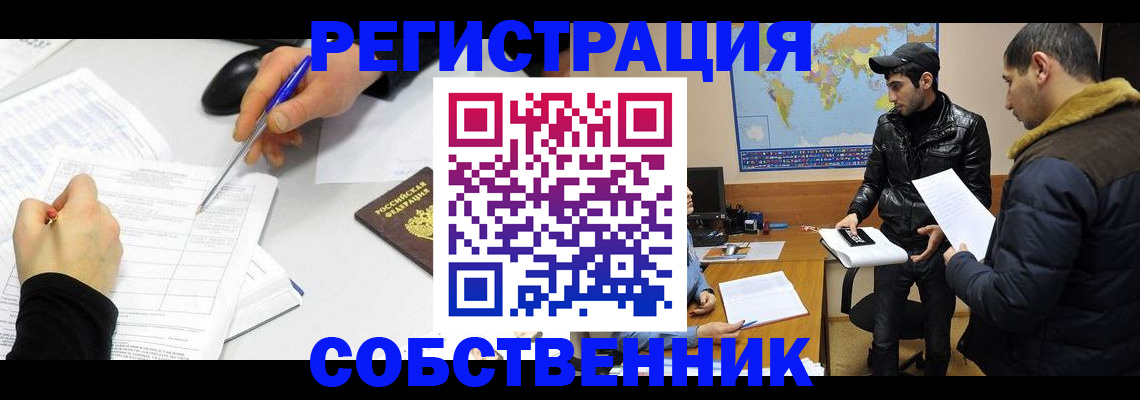 временная регистрация для всех в Богдановиче
