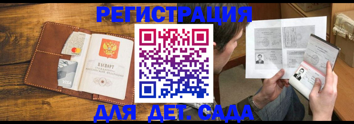 временная прописка в Богдановиче