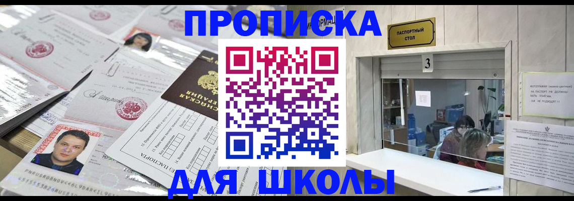 временная прописка в Богдановиче