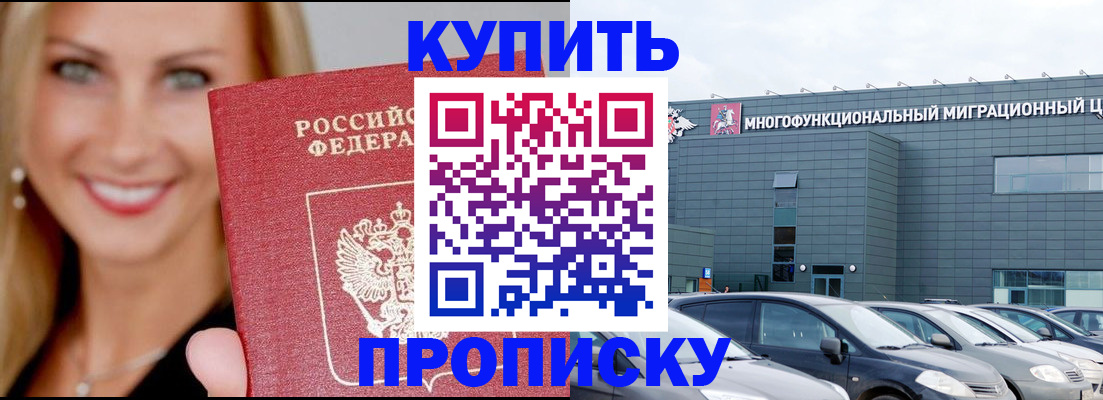 прописка поиск в Богдановиче